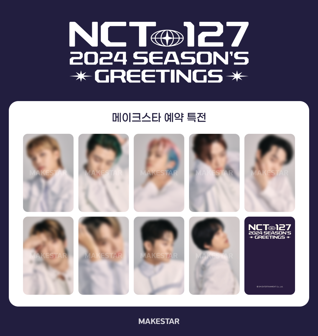 MAKESTAR SPECIAL GIFT] [NCT 127] 2024 SEASON'S GREETINGS | Makestar