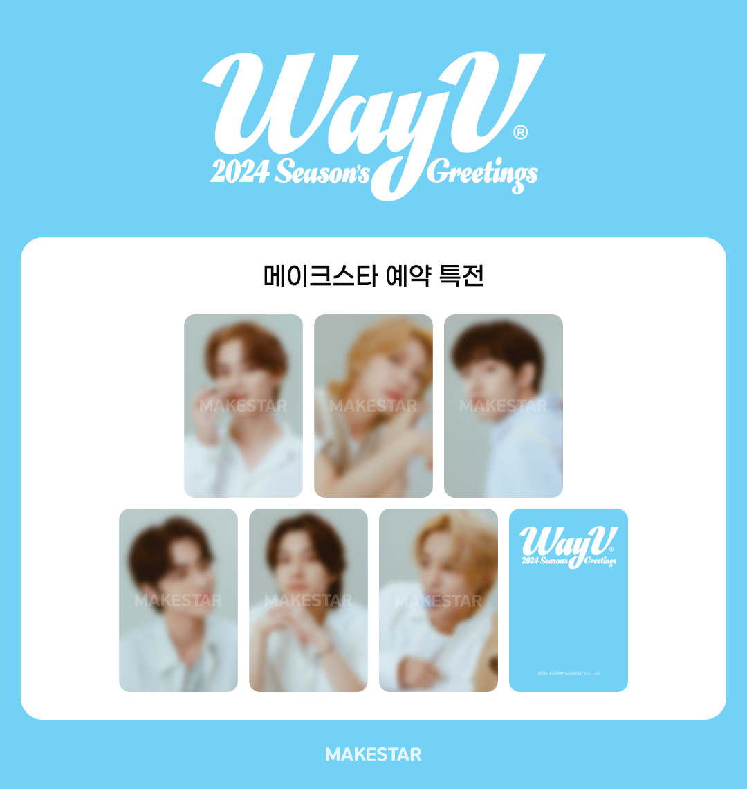 (B2B) [WayV] 2024 SEASON'S GREETINGS Makestar