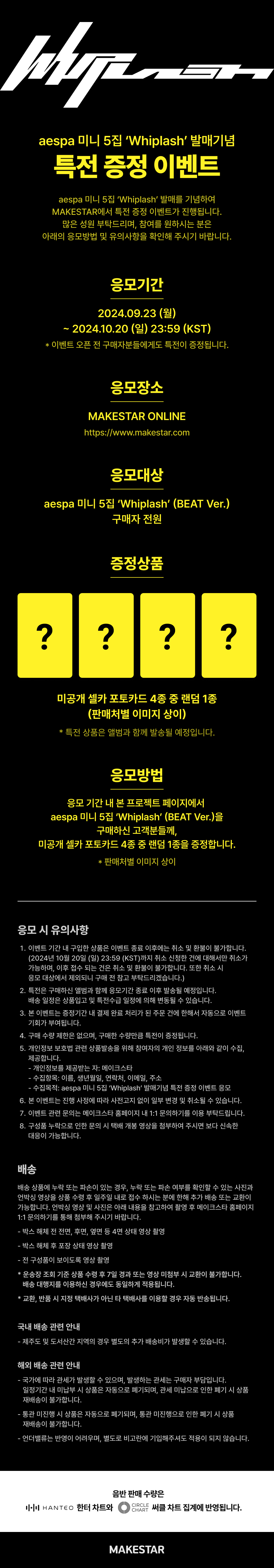 Aespa The 5th Mini Album Whiplash SM Store Makestar