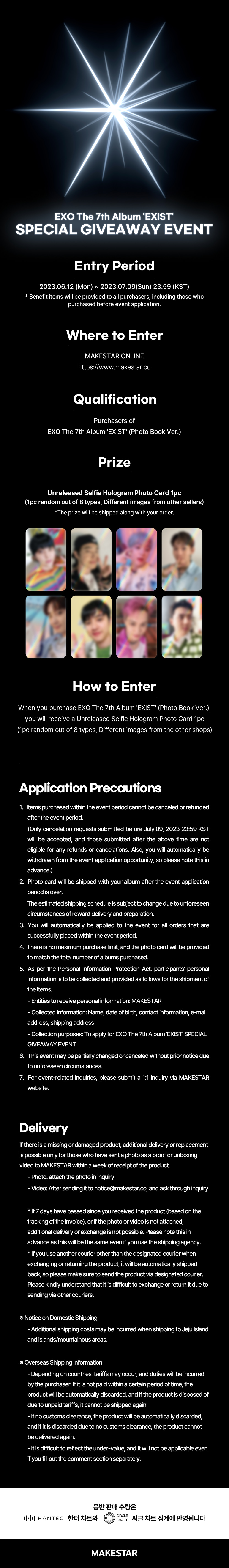 EXO The 7th Album 'EXIST' SPECIAL GIVEAWAY EVENT | MAKESTAR