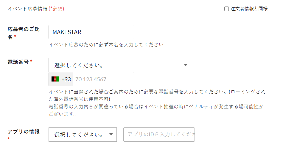 Kingdom History Of Kingdom Part Ivan Video Call Event Makestar