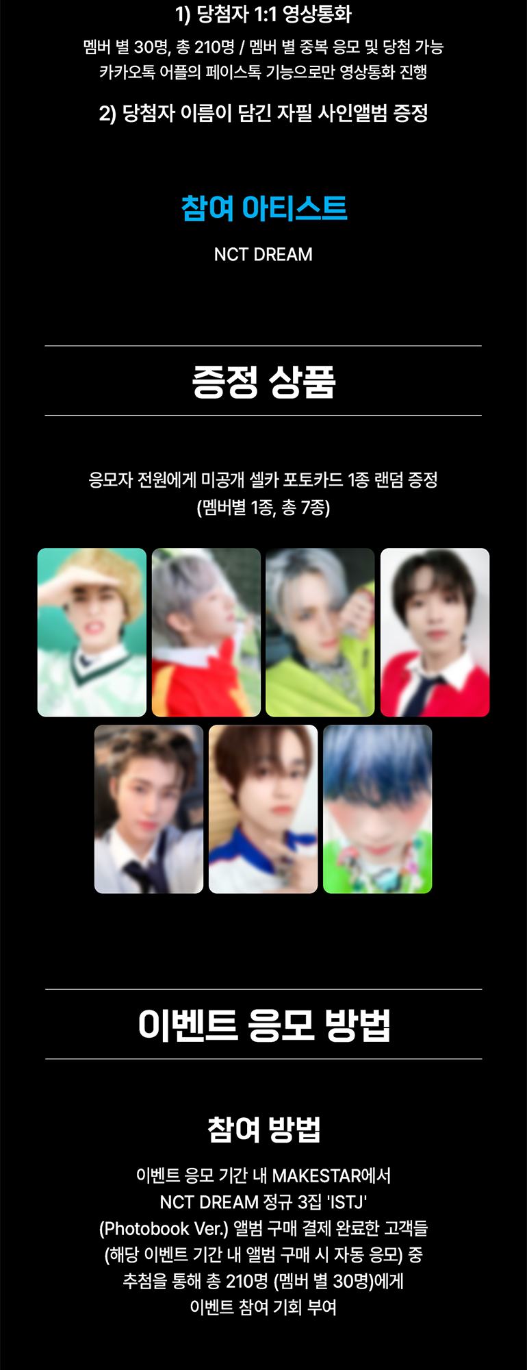 NCT DREAM 정규 3집 'ISTJ' 발매기념 VIDEO CALL EVENT | MAKESTAR